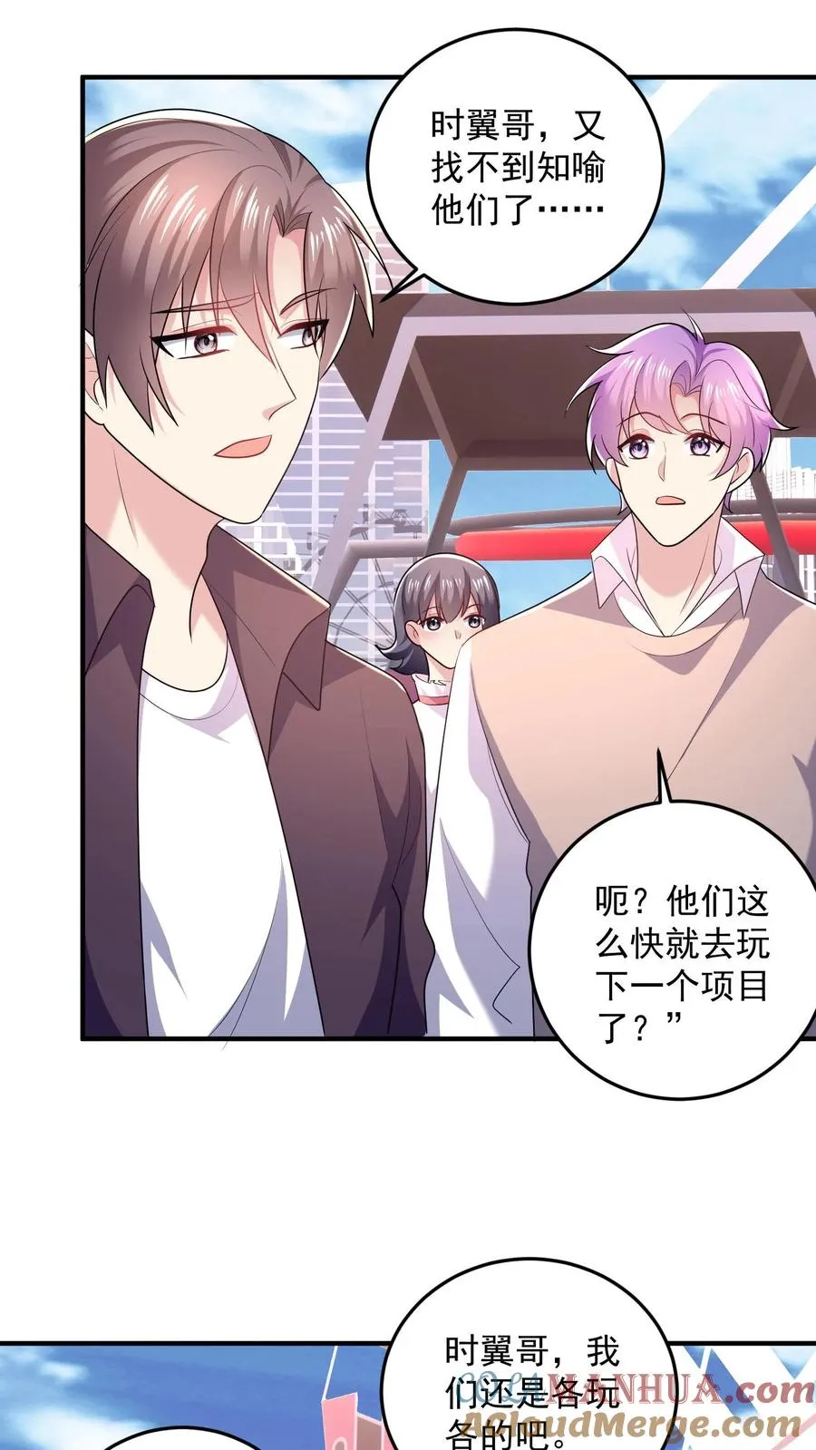 第31话 烟花与气球 第9页