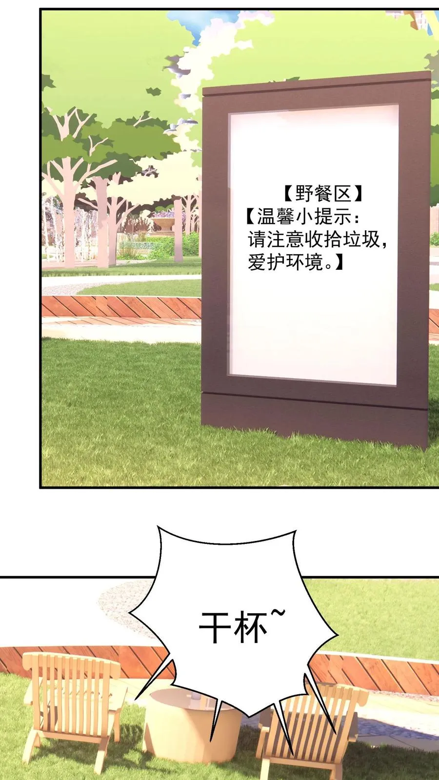 第31话 烟花与气球 第12页