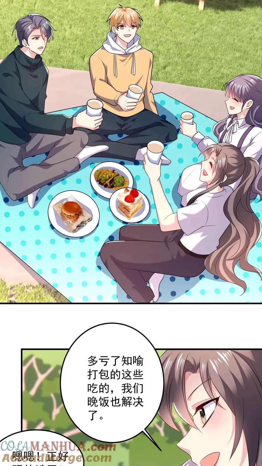 第31话 烟花与气球 第13页