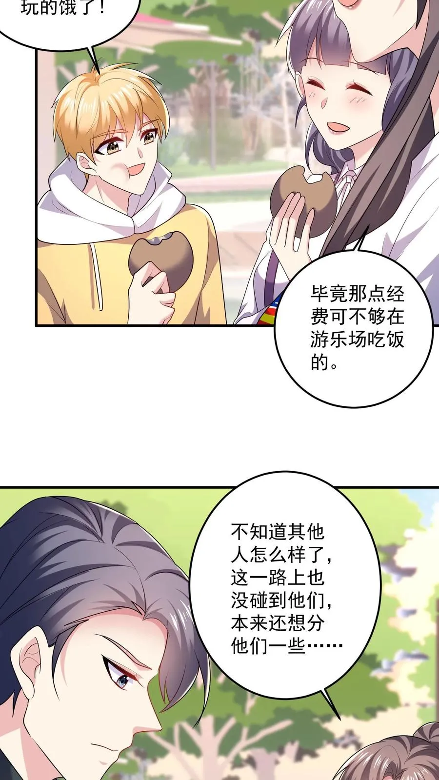 第31话 烟花与气球 第14页