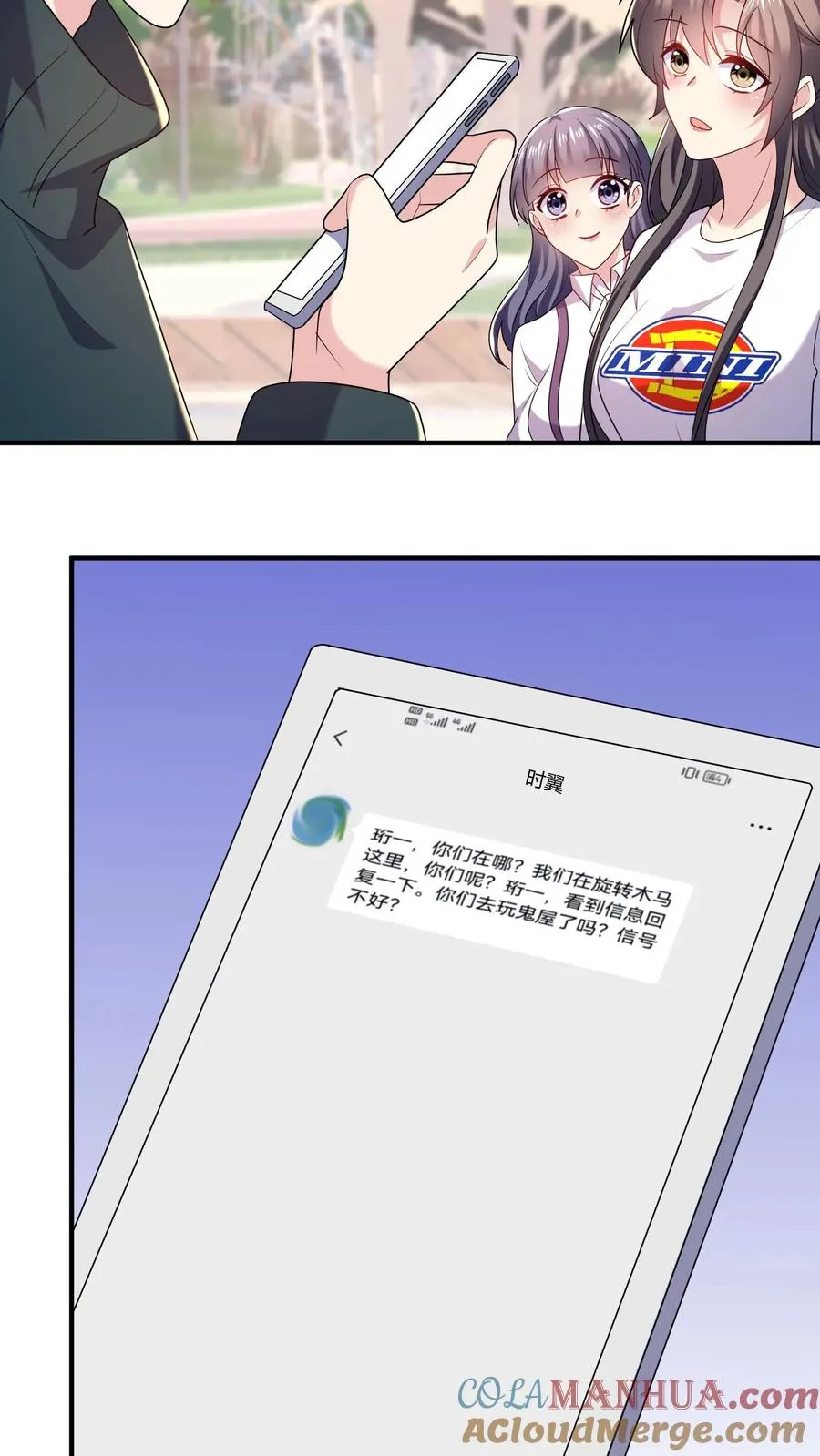 第31话 烟花与气球 第15页