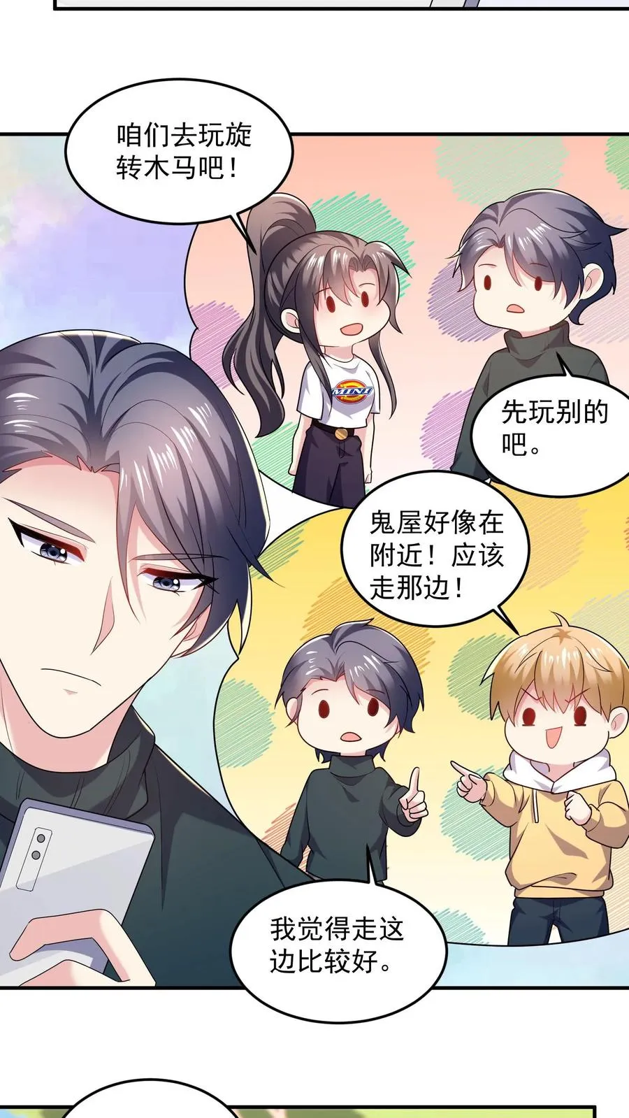 第31话 烟花与气球 第16页