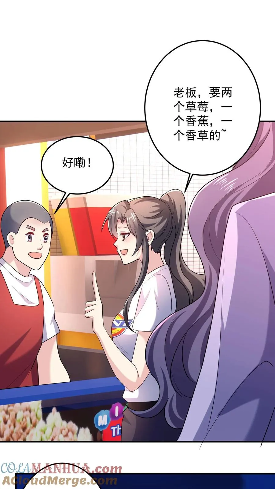 第31话 烟花与气球 第21页