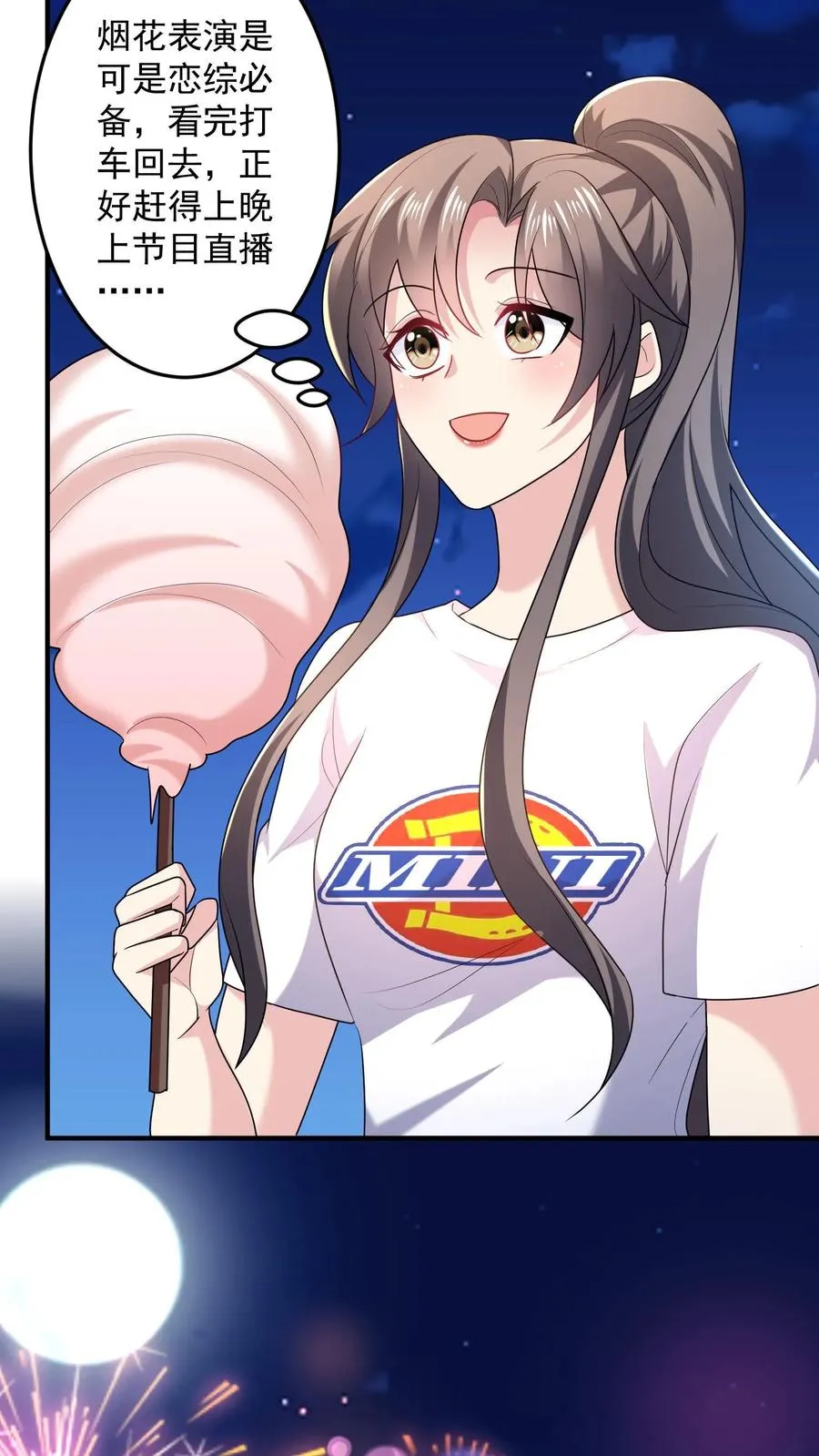 第31话 烟花与气球 第22页