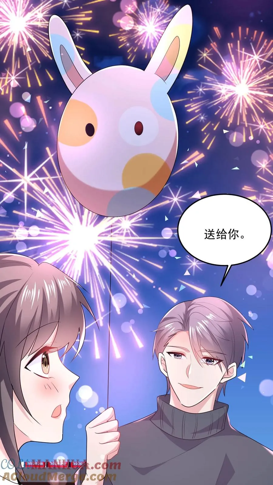 第31话 烟花与气球 第23页