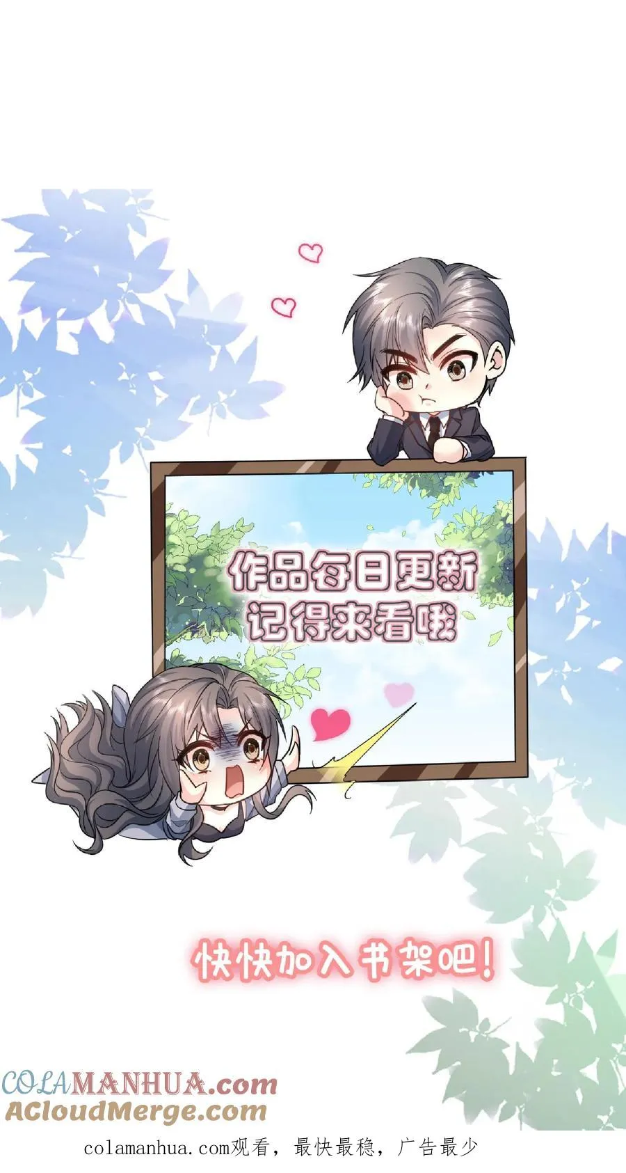 第31话 烟花与气球 第25页