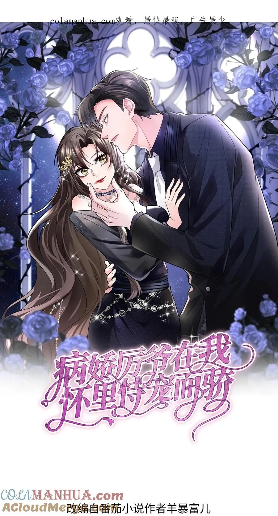 第32话 思念 第1页