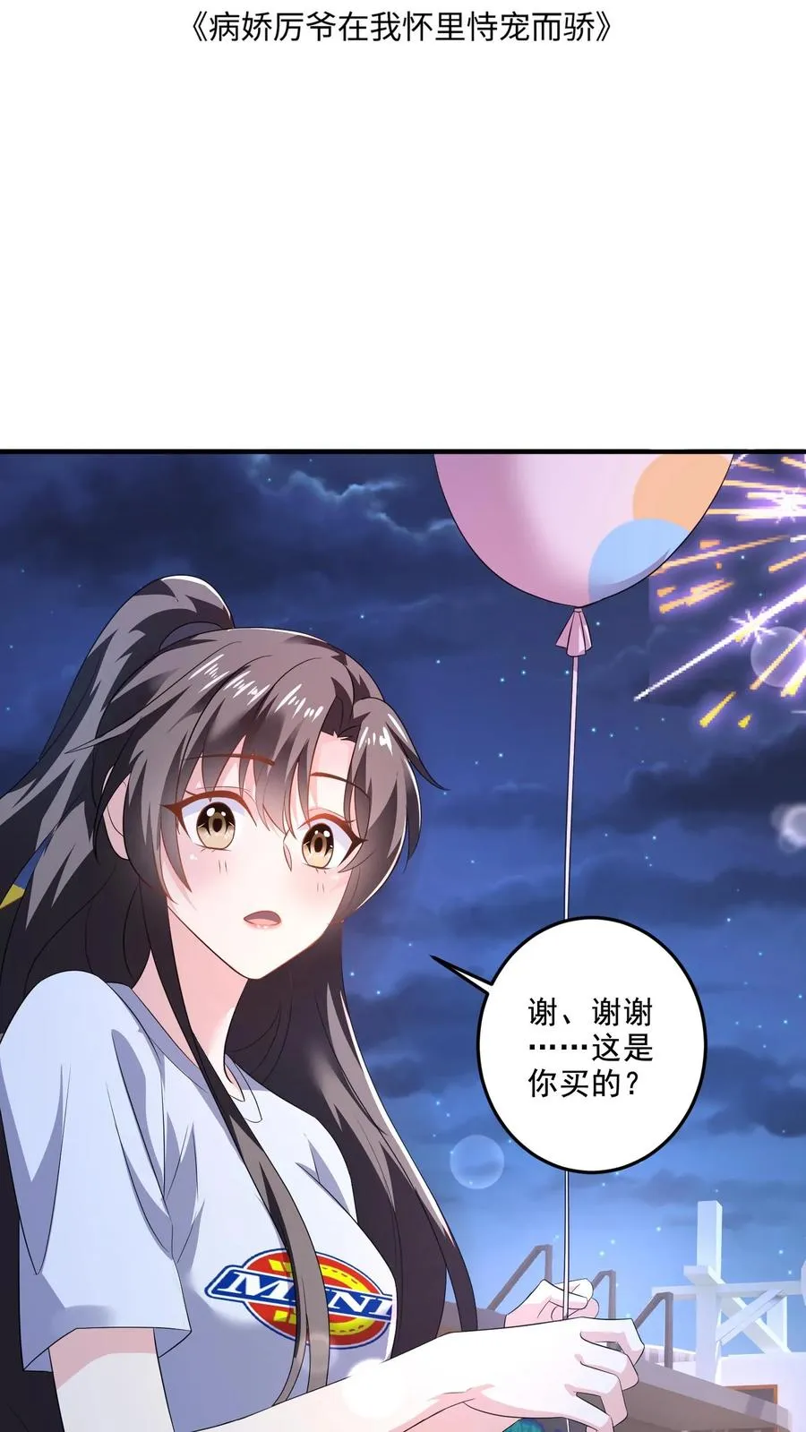 第32话 思念 第2页