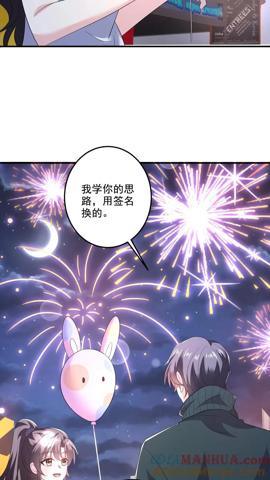 第32话 思念 第3页