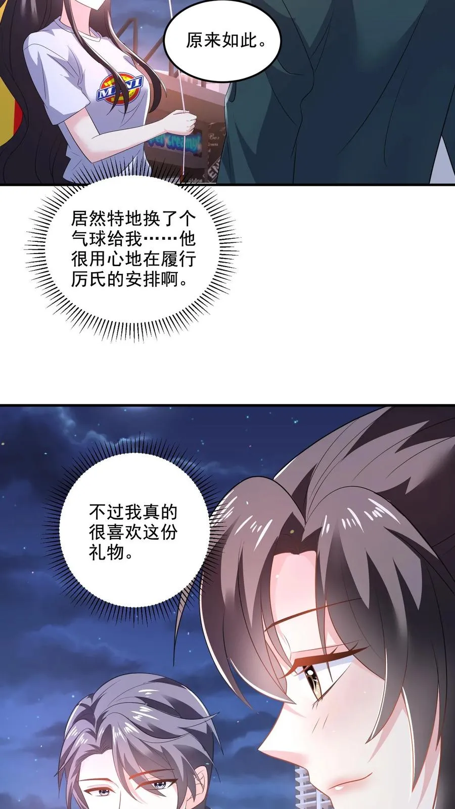 第32话 思念 第4页