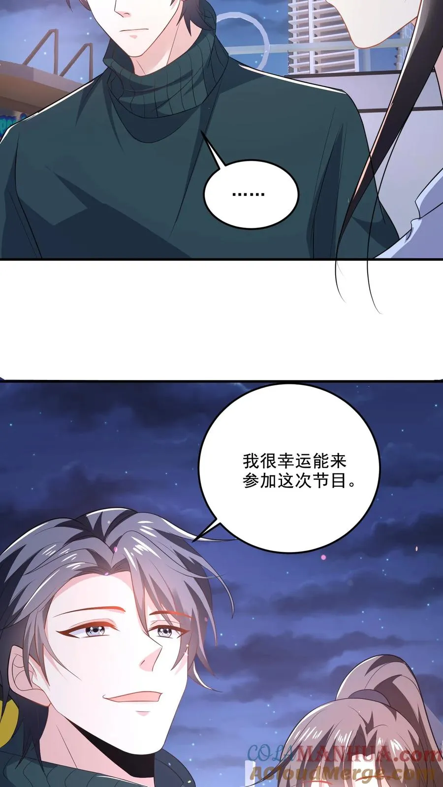 第32话 思念 第5页