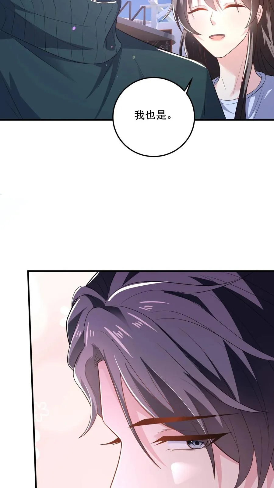 第32话 思念 第6页