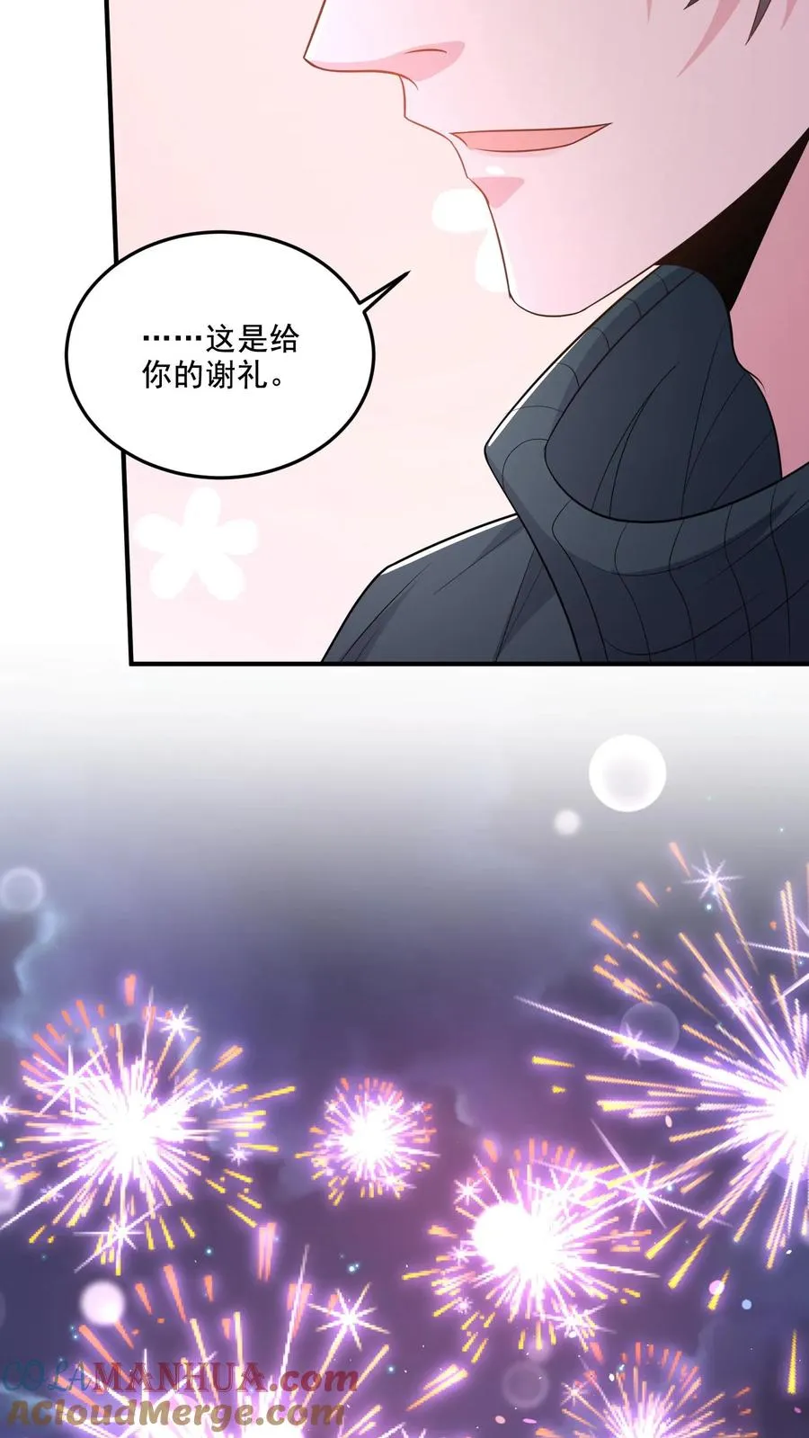 第32话 思念 第7页