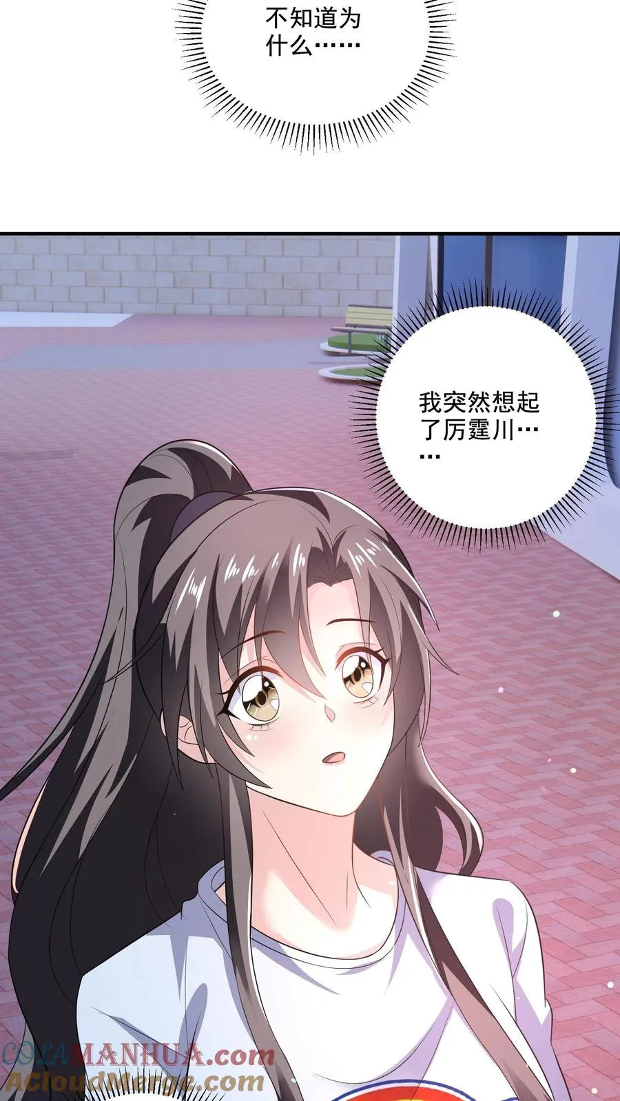 第32话 思念 第9页
