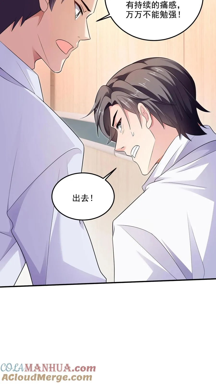 第32话 思念 第13页