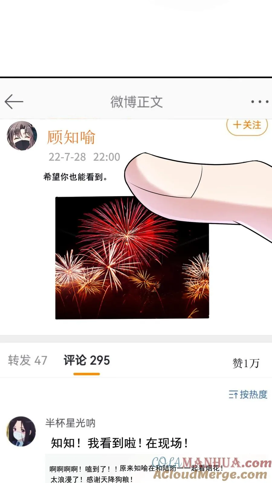 第32话 思念 第19页