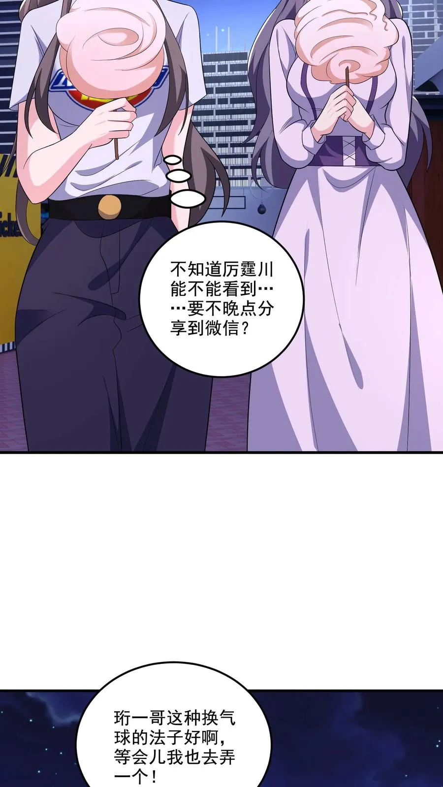第32话 思念 第22页
