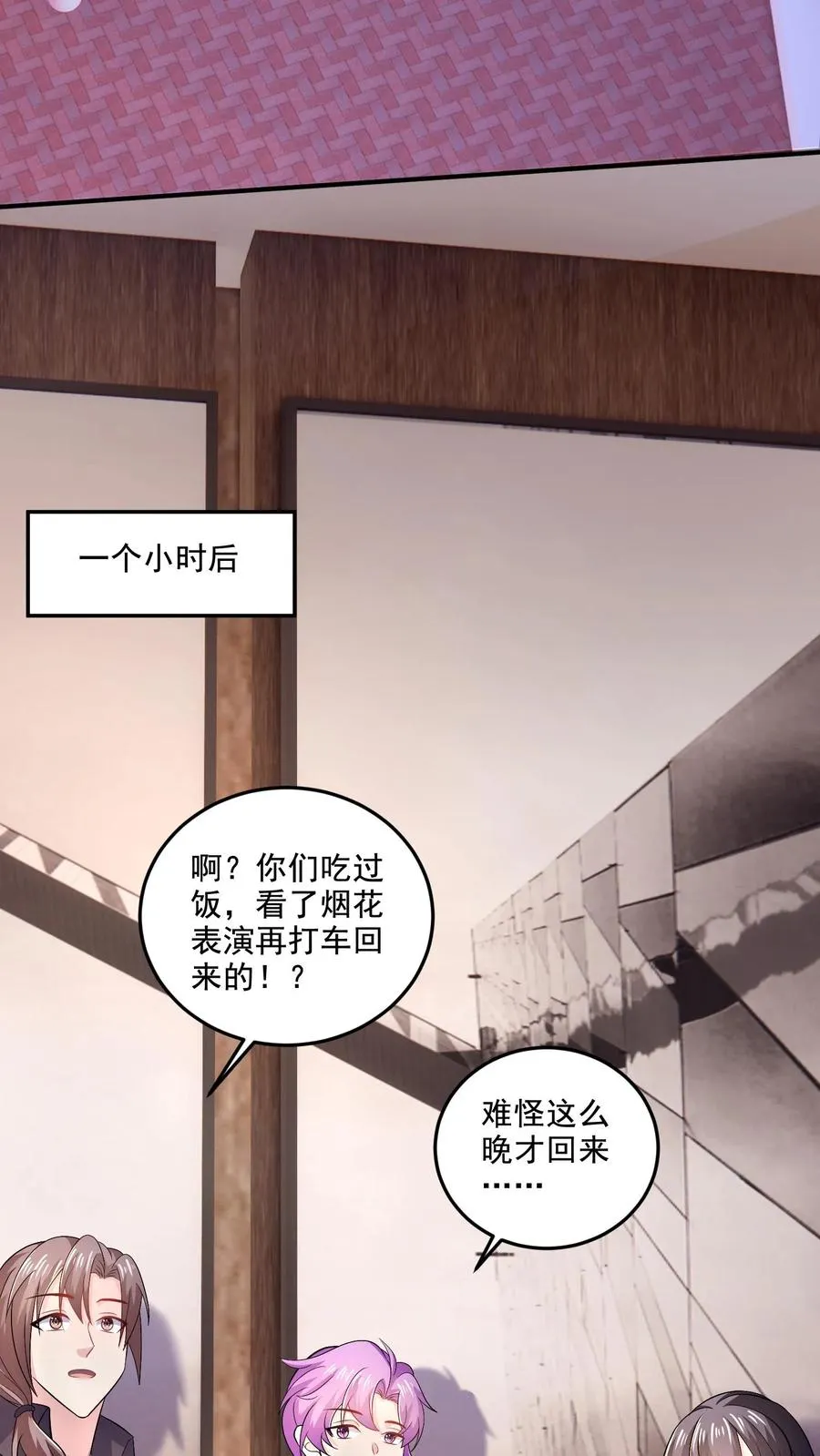 第32话 思念 第26页