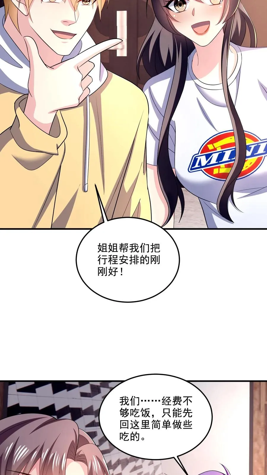 第32话 思念 第28页
