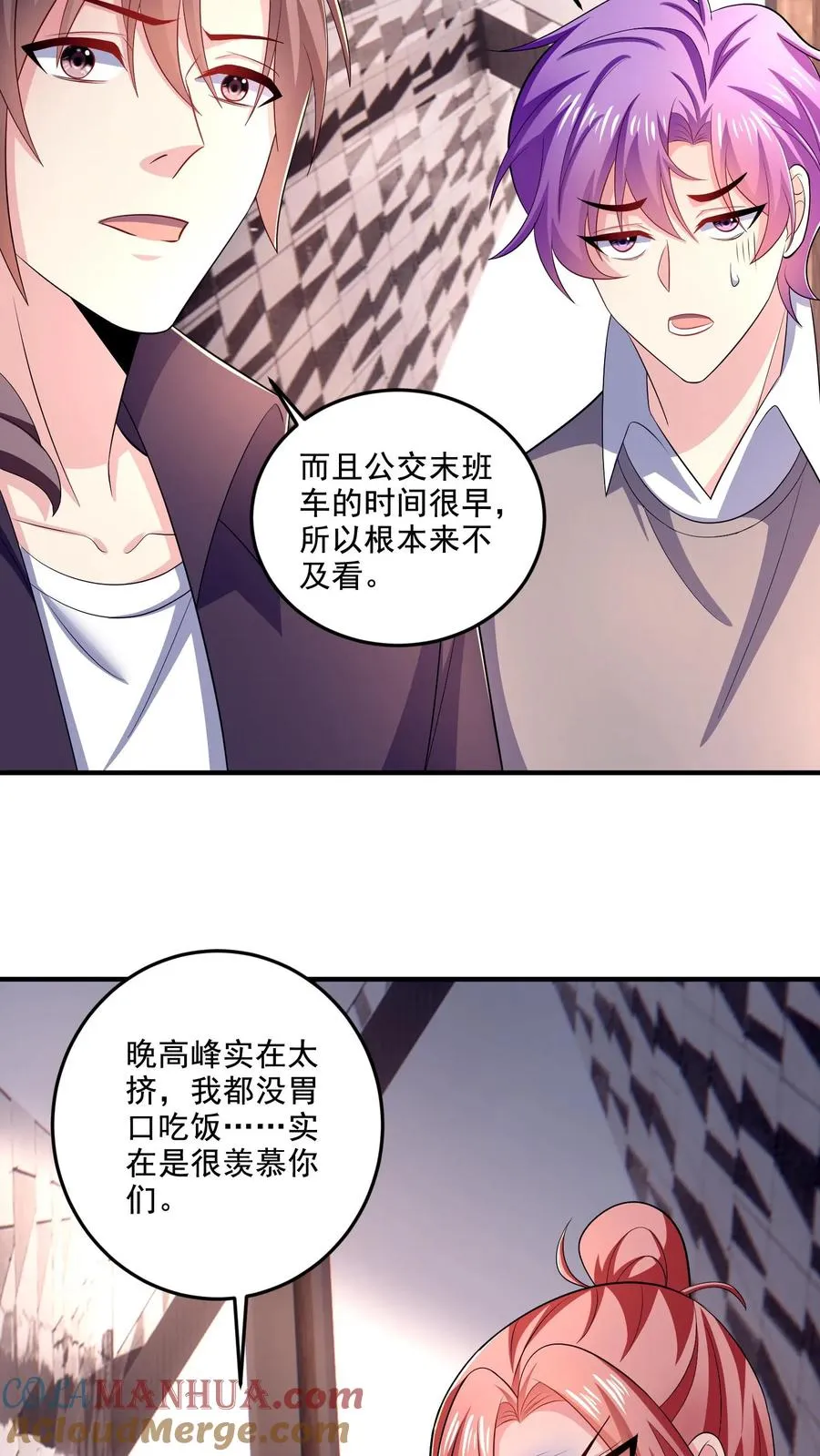 第32话 思念 第29页
