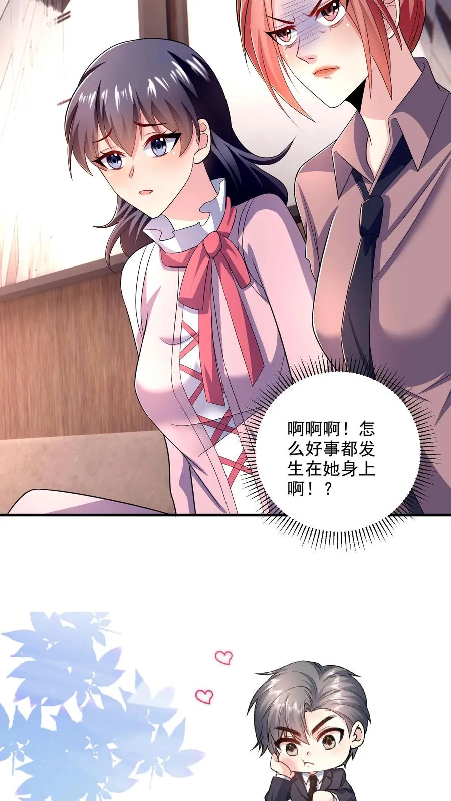 第32话 思念 第30页