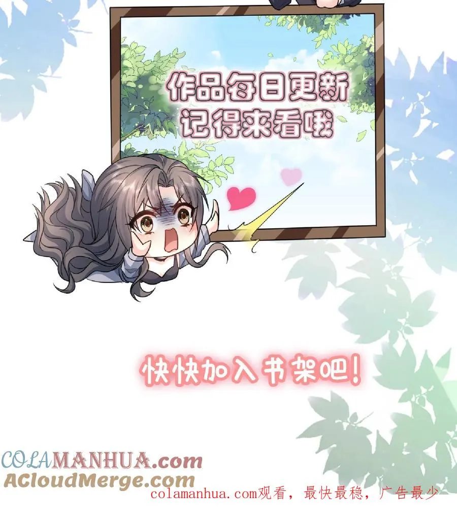 第32话 思念 第31页