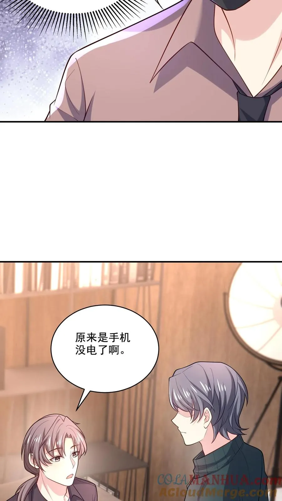 第33话 顾知煜与喻柚 第5页