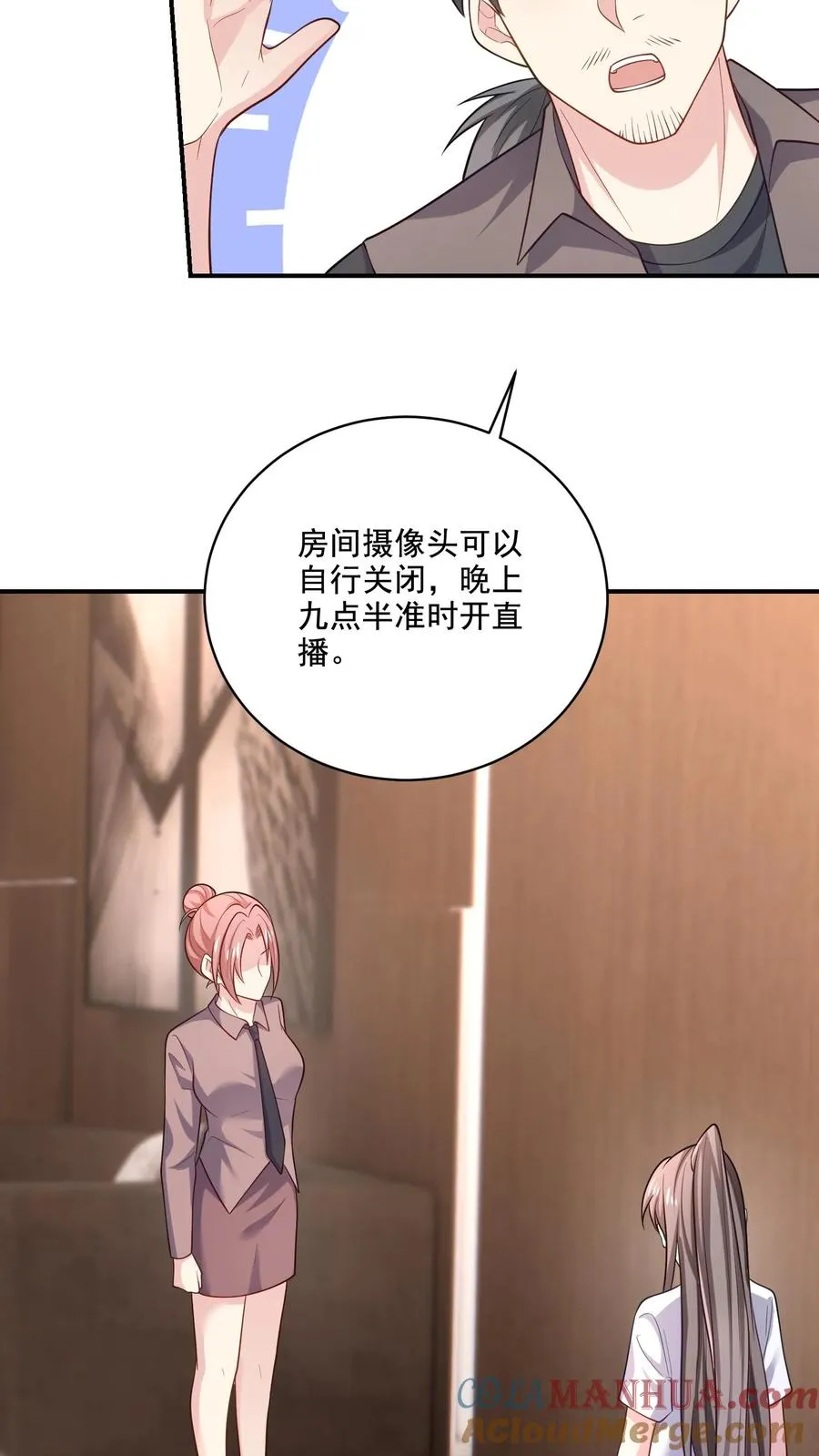 第33话 顾知煜与喻柚 第7页