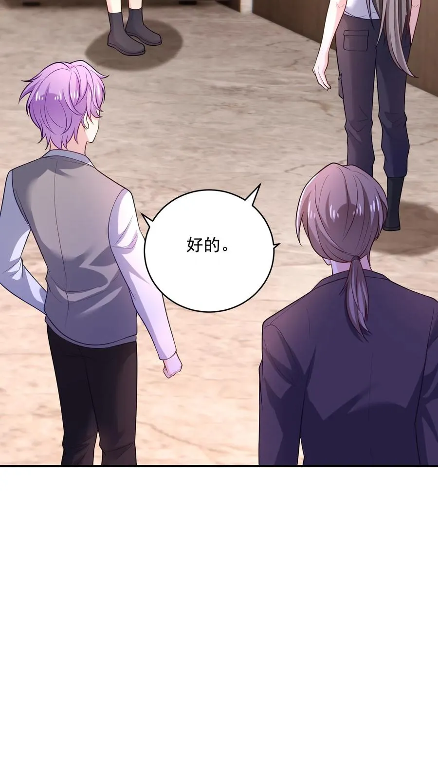 第33话 顾知煜与喻柚 第8页