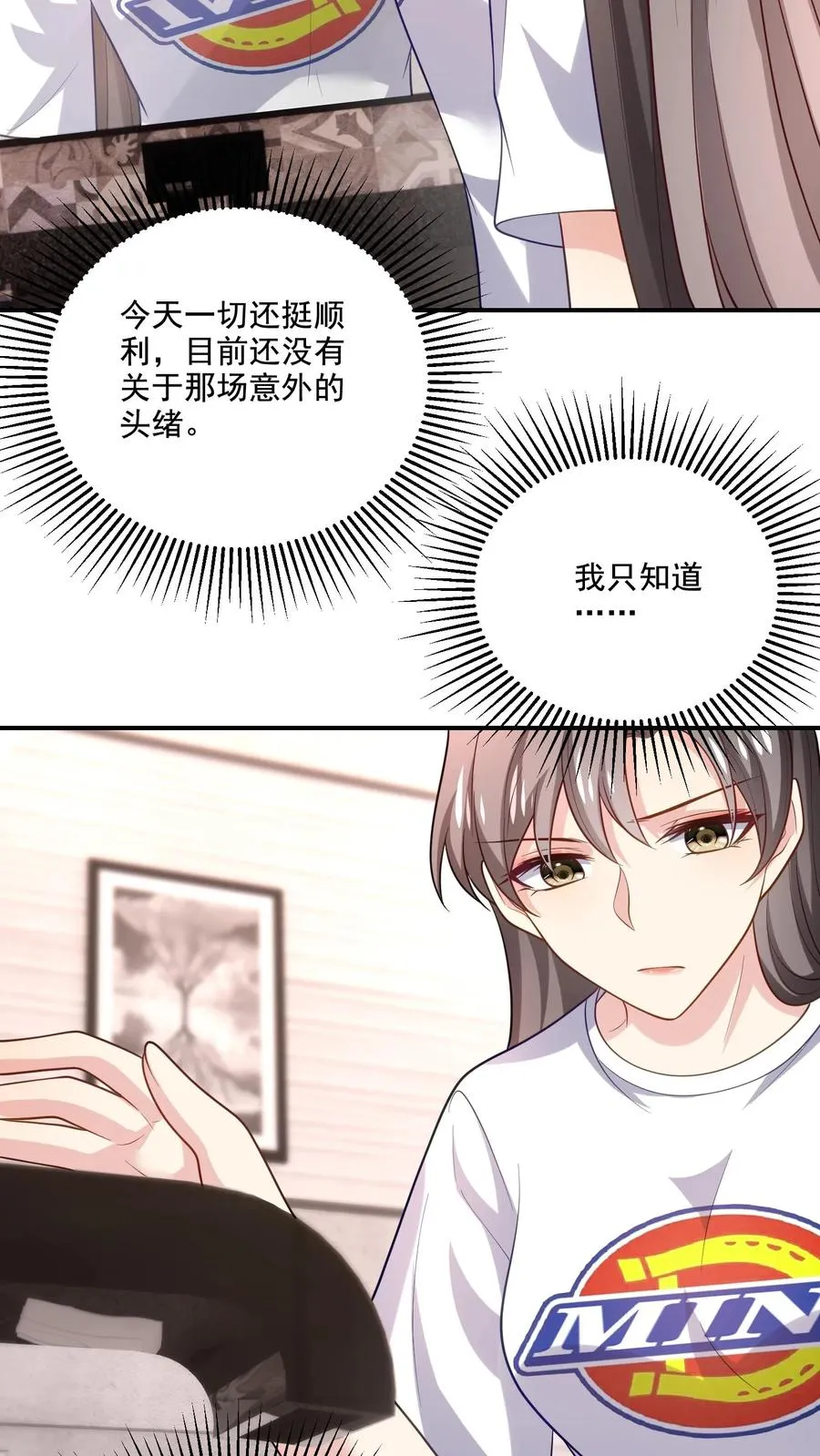 第33话 顾知煜与喻柚 第10页
