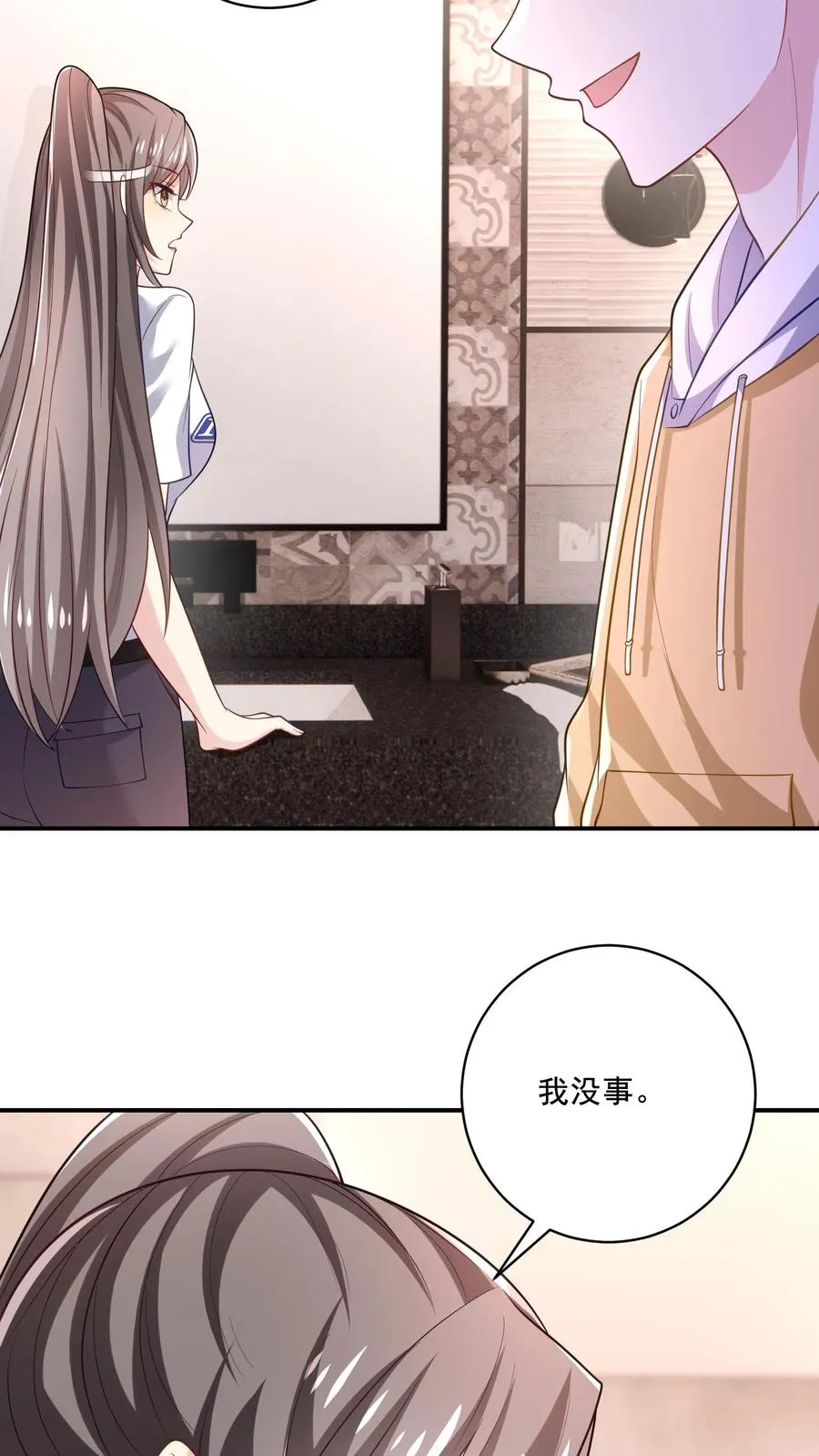 第33话 顾知煜与喻柚 第16页