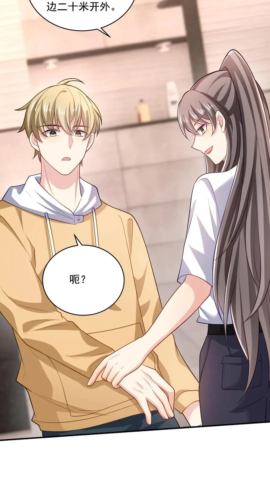 第33话 顾知煜与喻柚 第18页