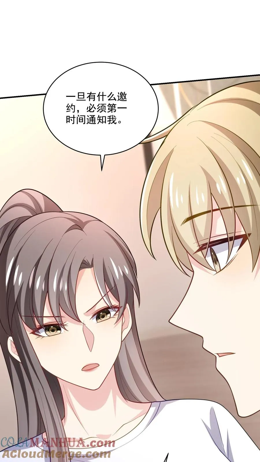 第33话 顾知煜与喻柚 第19页