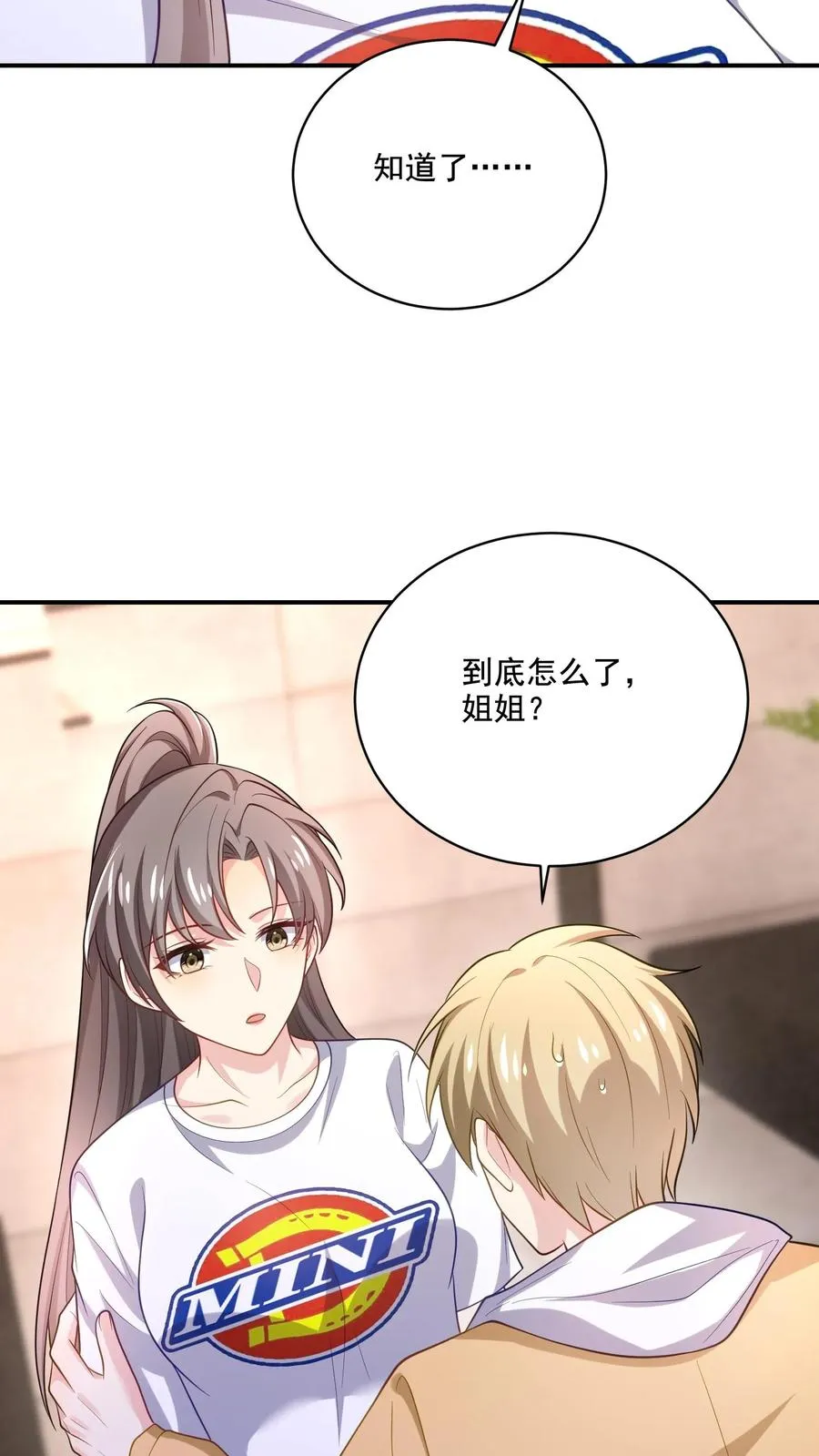 第33话 顾知煜与喻柚 第20页