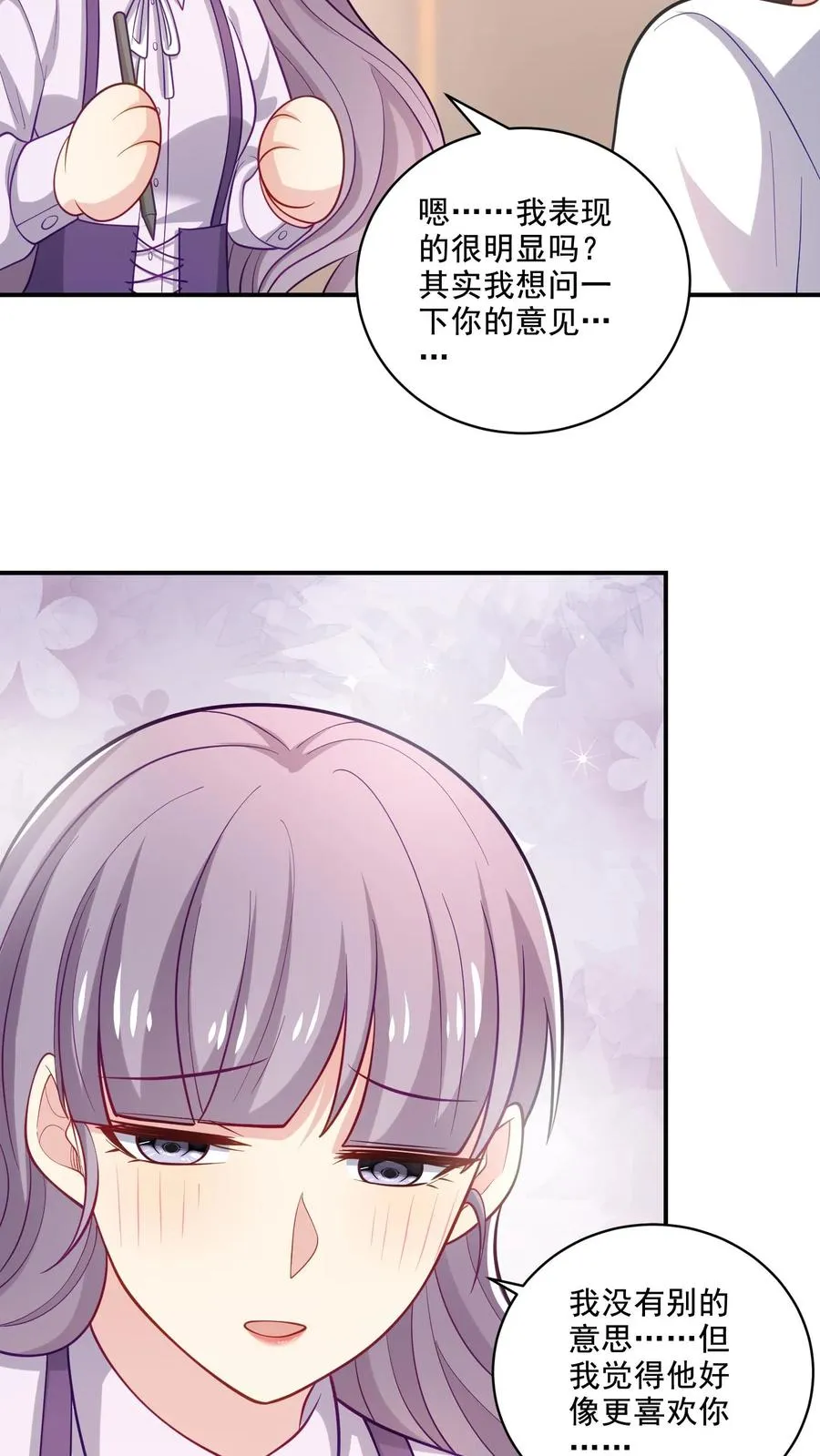 第33话 顾知煜与喻柚 第28页