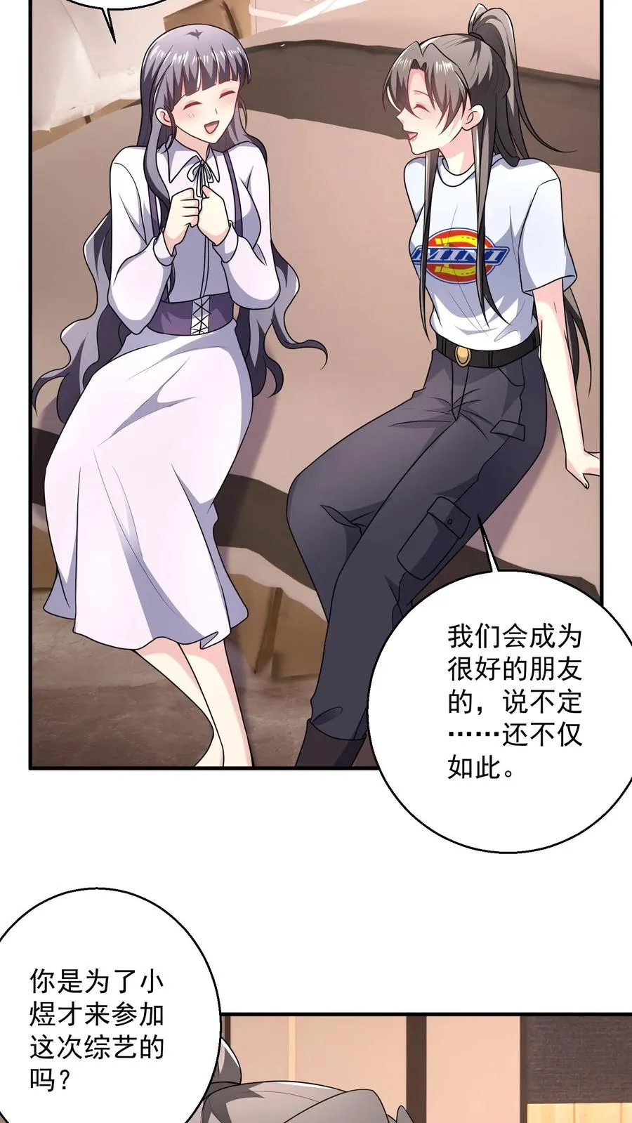 第34话 初遇 第4页