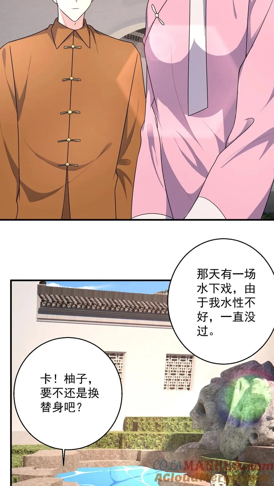 第34话 初遇 第7页