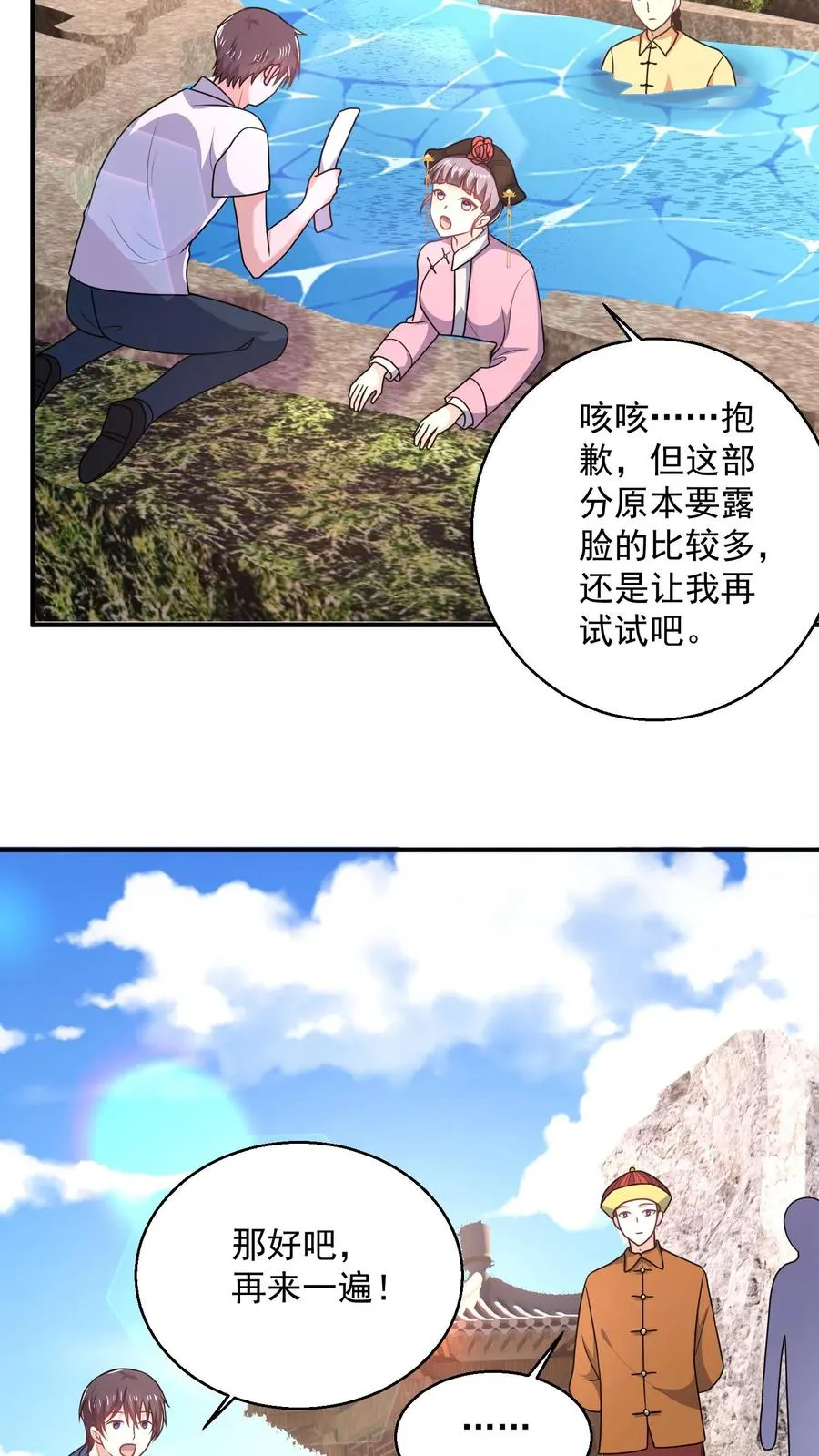第34话 初遇 第8页