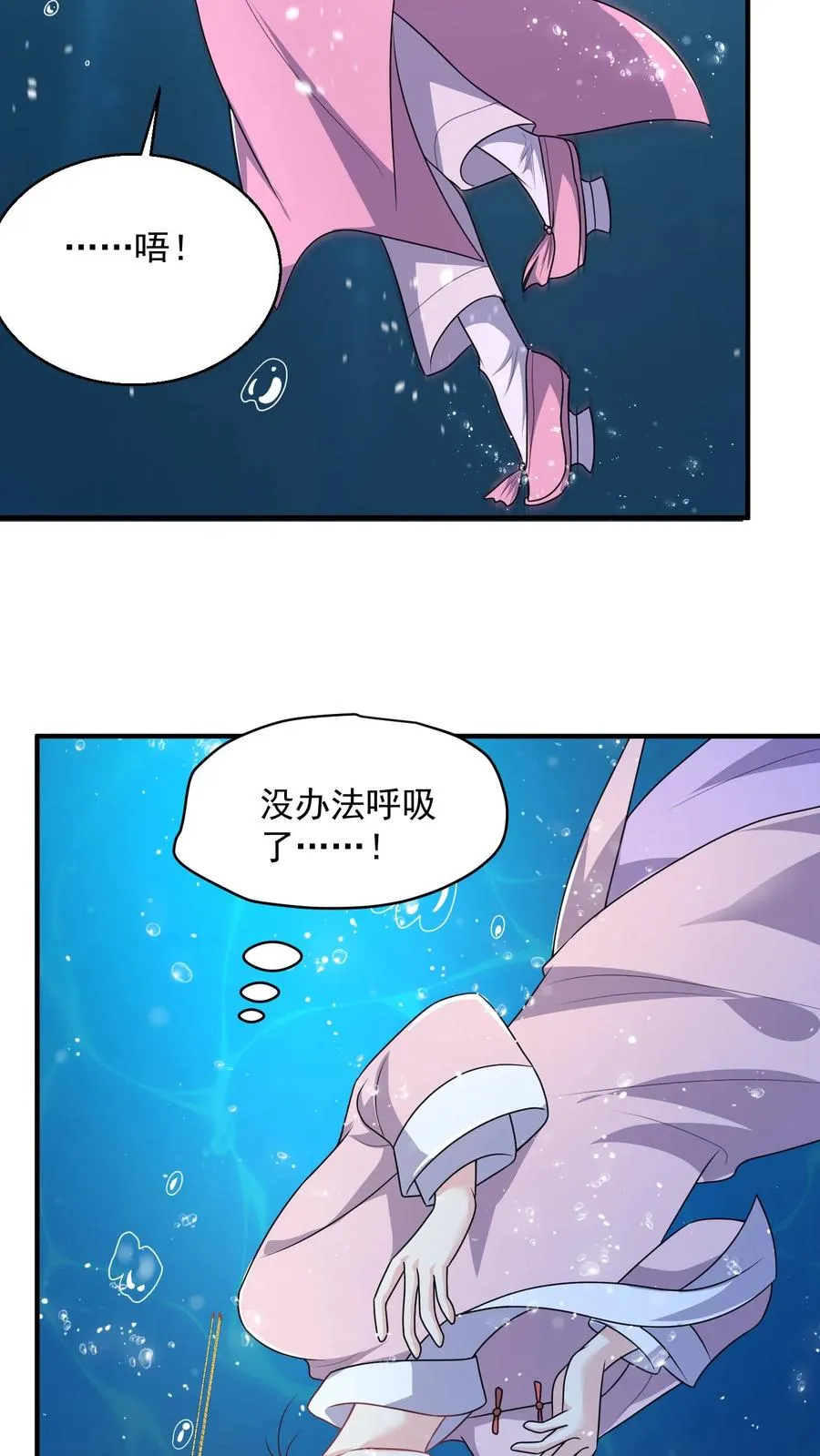 第34话 初遇 第10页