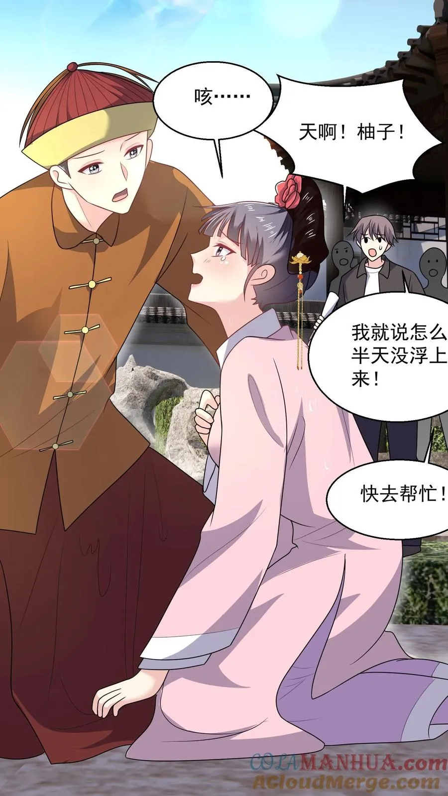 第34话 初遇 第13页
