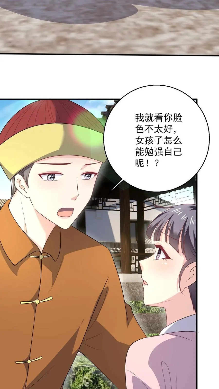 第34话 初遇 第14页