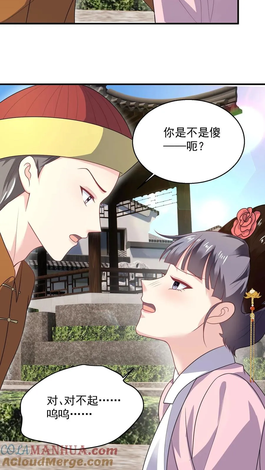 第34话 初遇 第15页