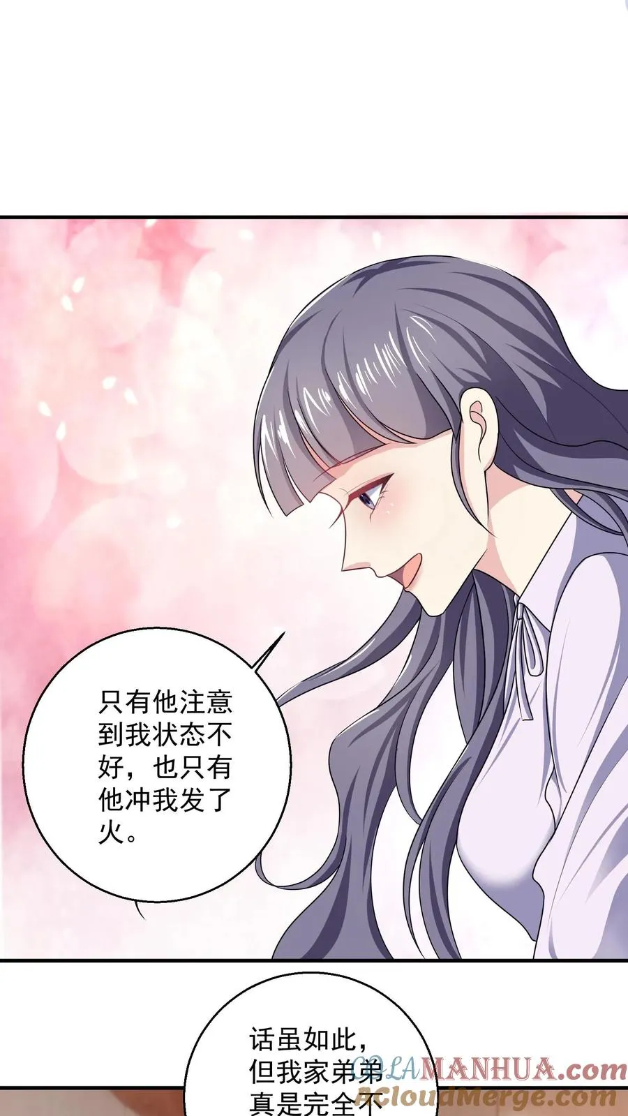 第34话 初遇 第17页