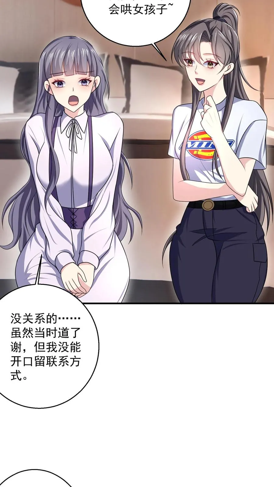 第34话 初遇 第18页