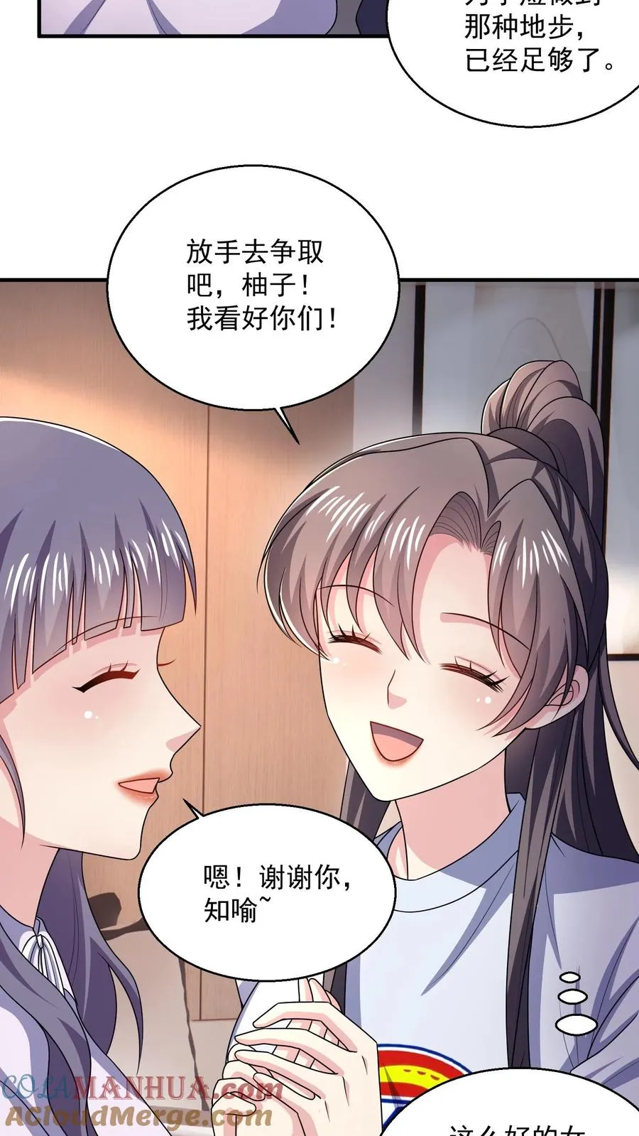 第34话 初遇 第21页