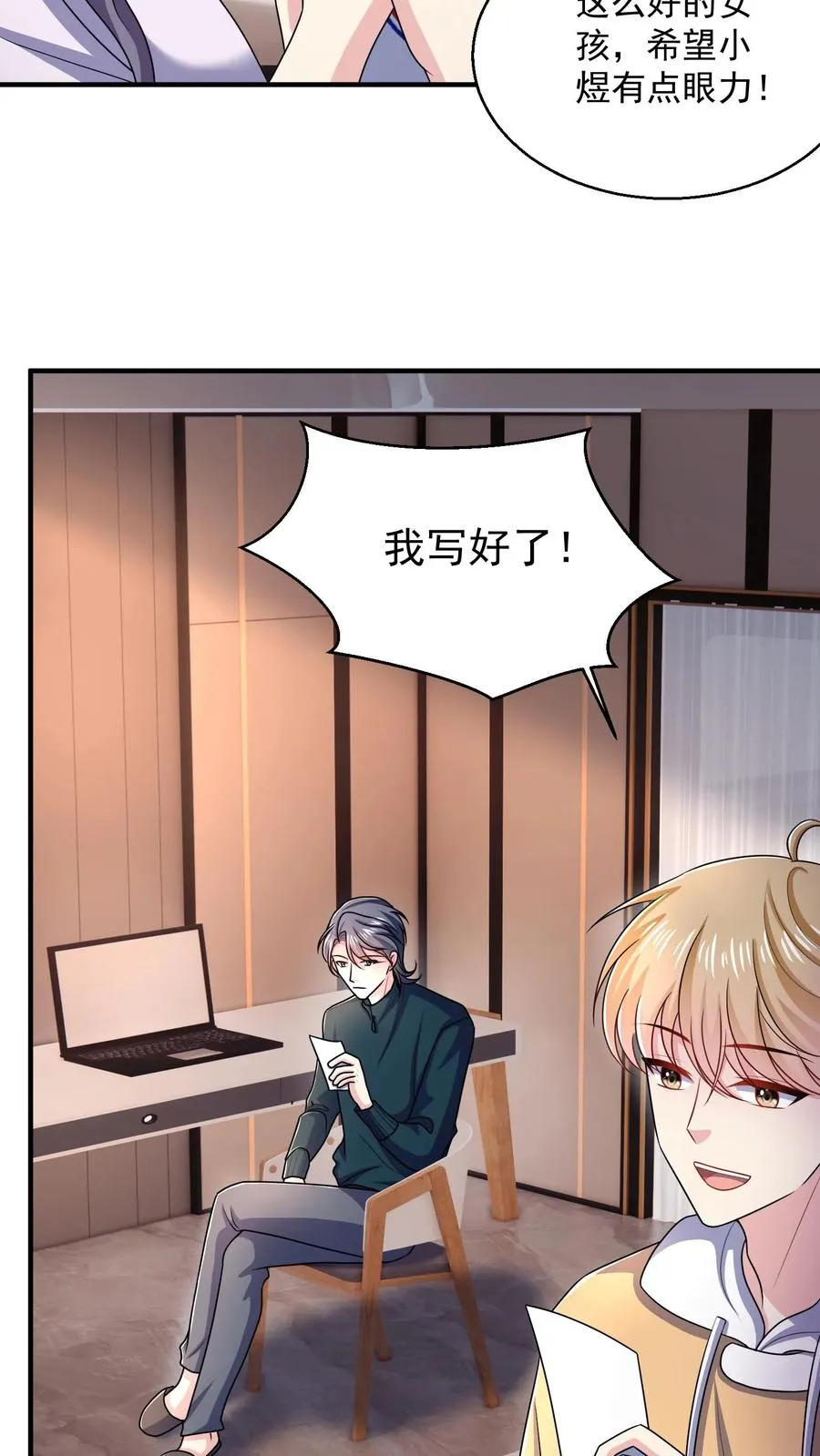 第34话 初遇 第22页