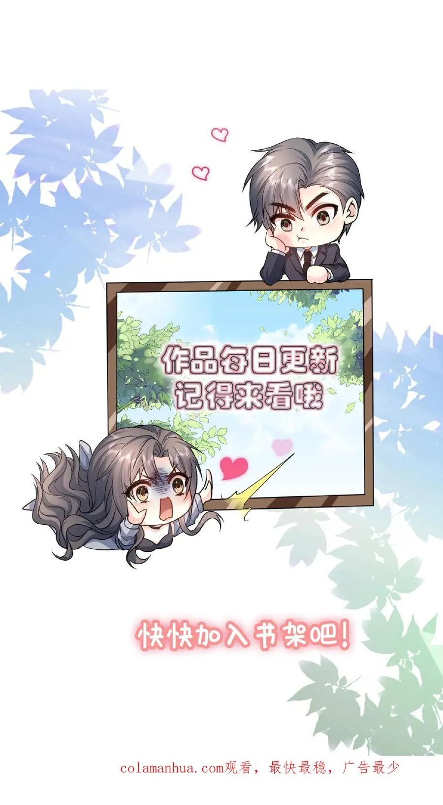 第34话 初遇 第26页