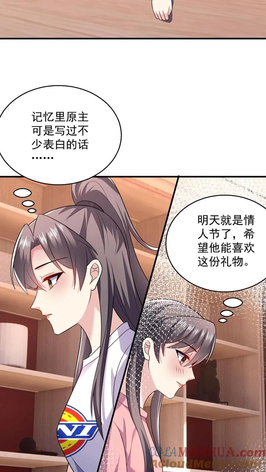 第35话 心意 第3页