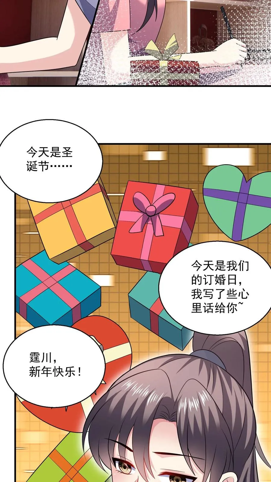 第35话 心意 第4页