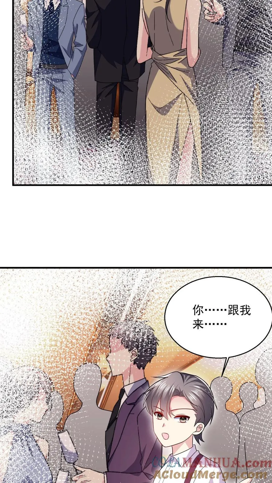 第35话 心意 第7页
